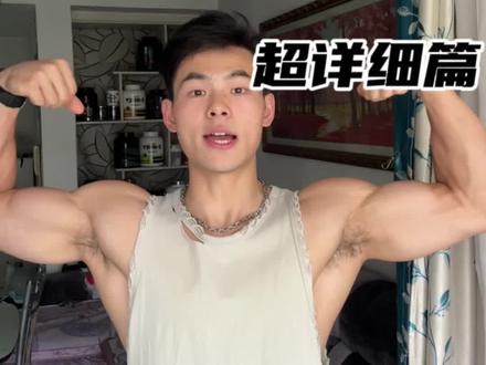 超详细的碳循环减脂法,一周饮食安排三大元素分配都在里面!#健身 #减脂 #碳循环 #自律