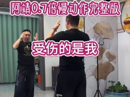 #受伤的是我#慢动作教程#最潮广场舞@DOU+上热门 @惠宏