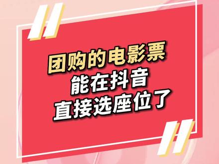 抖音小程序核销工具居然还能这么用?消费者在抖音购买团购券后,直接可在抖音小程序内核销团购券。帮助商家解决核销问题,提升经营效率,开展抖音生意~
