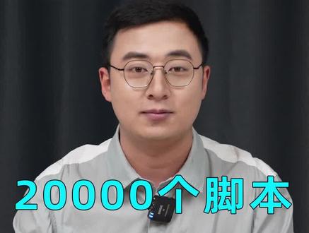 什么才是电脑必装软件?这款内置20000个脚本的工具箱就是答案#软件分享 #电脑软件 #电脑 #效率工具