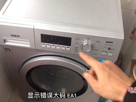三洋洗衣机显示EA1,教你检查方法,十几块钱换个件就能修好