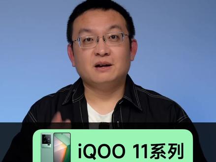 买标准版的iQOO11,别买Pro版 #骁龙8Gen2 #iQOO11 #iQOO11Pro