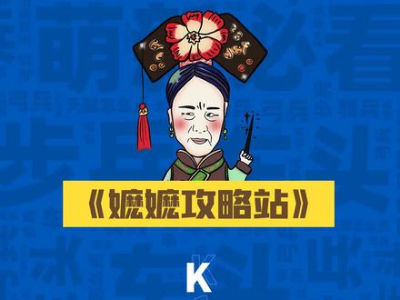 【嬷嬷攻略】新手玩家入门必看!K1领袖统帅推荐#万国觉醒 #萌新玩家