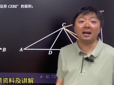 成都七下期末 25武侯七下期末压轴#初中数学#成都初中数学#初一下数学