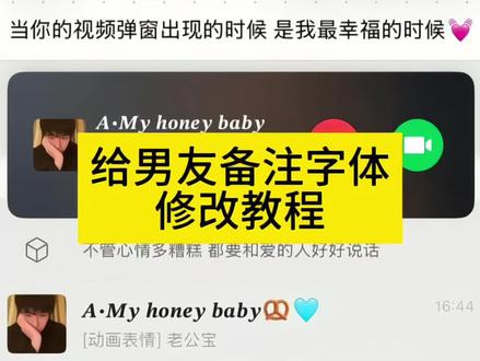 给对象备注字体修改教程来了~当你的视频弹窗出现的时候,是我最幸福的时刻。 #豆包ai #豆包app #人类对豆包的开发不足百分之一 #斜体英文怎么写 #微信备注 my honey baby翻译 my honey baby含义 my honey baby斜体字 my honey baby加粗字体 表情备注符号 mybaby可爱字体 给对象备注教程 my特殊字体备注教程 字体修改方法 my honey baby翻译 a·myhoneybaby🥨💙什么意思 my honey baby什么意思 my honey baby翻译 My Honey baby翻译 my honey baby翻译微信怎么备注 a·myhoneybaby🥨💙 my honey baby翻译什么意思 my honey baby备注 a·my honey baby翻译 my honey baby字体设计 my honey baby含义 my honey baby斜体字教程 my honey baby斜体字 my honey baby斜体字打法 my honey baby简谱 my honey baby加粗字体 honey备注加粗字体 my honey baby字体设计 表情备注符号可复制 表情备注符号下跪 表情备注符号怎么设置 表情备注符号 表情备注符号委屈 表情备注符号的特殊含义 表情备注符号女朋友 表情备注颜文字 微信备注特殊符号 表情备注emoji mybaby可爱字体怎么弄 mybaby什么意思 mybaby可爱字体 mybaby🥨备注 mybaby可爱字体有哪些 mybaby可爱字体备注 my baby可爱字体样式 Mybaby可爱字体教程 mybaby特殊字体复制 mybaby英文可爱字体 给对象备注教程 给男朋友备注符号剪刀 给对象备注特别的昵称 给对象备注英文 给对象的简单备注 给对象备注怎么编辑 给对象备注应该备注什么 给对象备注信息 给对象的备注特殊含义 给对象备注的可爱符号 给男朋友的备注标识 my特殊字体备注教程 my girl备注字体 my的特殊字体怎么变成备注 my的特殊字体备注是什么意思 my特殊字体是什么意思 my特殊字体在线生成 my特殊字体复制 my特殊字体备注 my特殊字体 my的特殊字体教程 字体修改方法 字体修改工具 字体