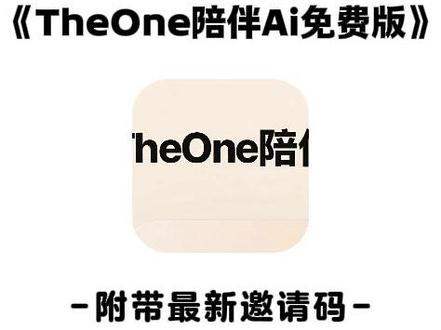 《大春资源》TheOne陪伴ai下载导入教程来了!theone陪伴安卓苹果下载教程#Theone陪伴 #theone陪伴下载教程 #梦女 #人机恋 #theone陪伴ai