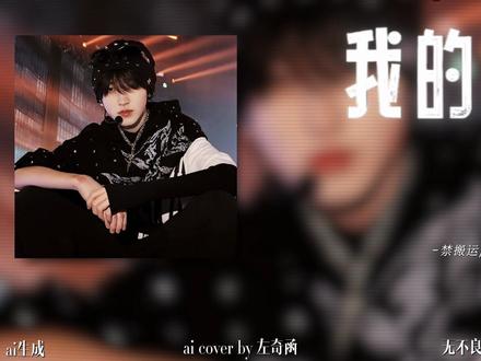 《DD backseat》我的双重身份优势显著#左奇函 #ddbackseat #TopBarry新歌3月27日上线 #topbarry #rapeter