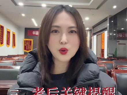 2026考研决战时刻到来,预祝各位考生考研上岸,金榜题名!#26考研 #考研上岸 #金榜题名