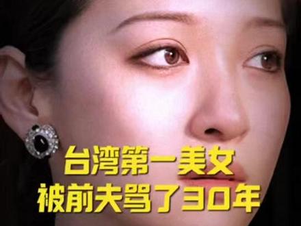 她是台湾第一美女,与李敖结婚3个月即离婚,42岁高龄未婚产女,成为大写的“傲骨前妻”