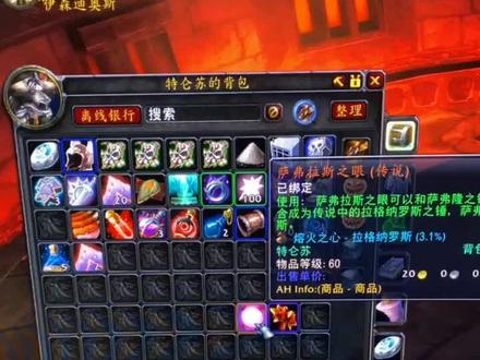 #魔兽世界怀旧服 橙锤做好了!哈哈哈~