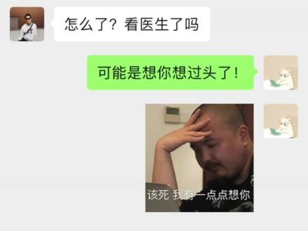 crush说好喜欢被调戏的感觉,应该怎么回复? #crush #crush降临 #crush聊天记录 #crush变rubbish #高情商聊天