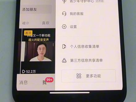 抖音的隐身小技巧,让你的好友都不知道你在线。#干货分享 #抖音涨知识 #自媒体 #教程 #科普