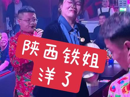 欢迎@陕西铁姐🔥与你随缘🔥甄会选光临弦味坊乐人酒馆