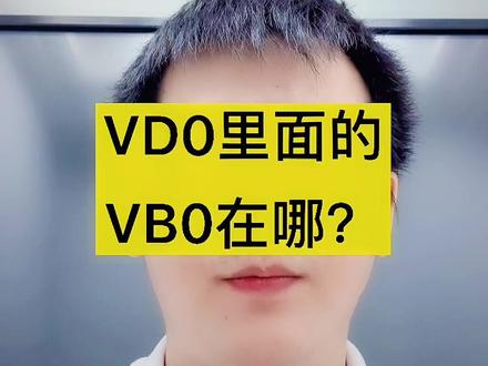 #创作灵感 西门子PLC VW0和VD0里面字节怎么排列的?#干货分享 #plc #涨知识 @抖音小助手