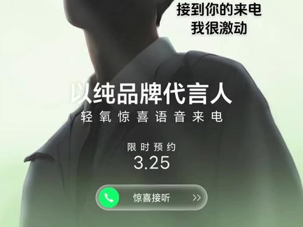看到是你的来电我很激动,听到你的声音更激动也很安心#范丞丞 #丞丞以纯语音来电