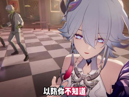 以防你不知道星铁微信红包封面已经可以领取了! #崩坏星穹铁道 #满月是神不在的时间