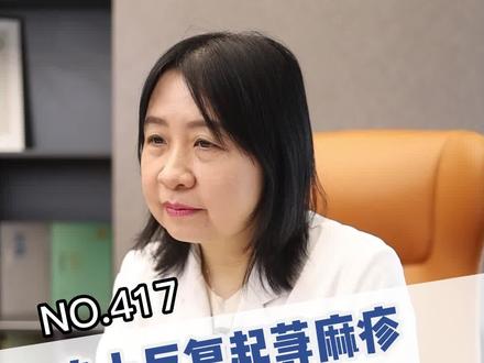 荨麻疹总是反反复复,医生手把手来教你处理!#荨麻疹 #医学科普 #皮肤 #健康