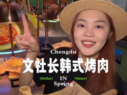 单人59.9在文社长一次性解锁烤肉+披萨的双重快乐 #文社长自助烤肉食堂 #文社长榴莲披萨三重奏 #桃黑黑举牌 #爱吃的人先享受世界 #吃到的快乐双倍