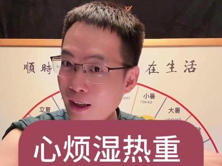 心烦湿热重,小肠经“水穴”前谷,清湿热不伤正