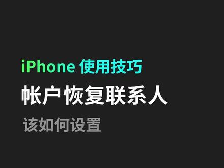 赶快去设置一下吧~#iphone使用技巧 #iPhone #Apple
