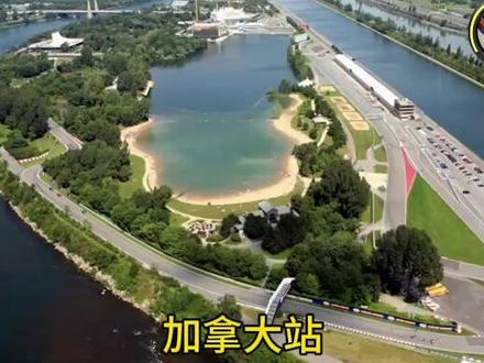 F1加拿大站 四大车队将在蒙特利尔定座次,法拉利垫底? #F1 #加拿大大奖赛 #四大车队