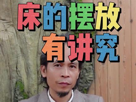 你家床的位置摆对了吗?#武鸣方正装饰#武鸣方正装修公司#武鸣别墅设计#武鸣装修好口碑#卧室改造@DOU+小助手 @自装设计湿-方正