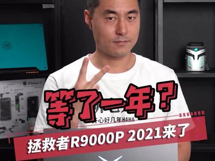 联想R9000p 处理器(CPU) R7--5800 16g内存 512固态硬盘 3060(6G) 显卡