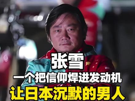 张雪,一个把日本干沉默的男人!已经来到第四冠!#张雪#张雪机车#雅马哈#杜卡迪