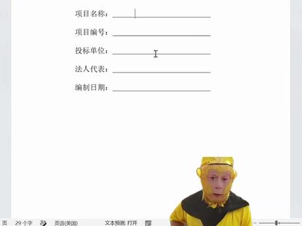 解决下划线乱跑的终极技巧,90% 的人都做错了 #word #wps #office办公技巧 #办公技巧 #干货分享
