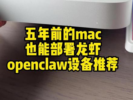 现阶段,部署openclaw,没必要花太多成本,富哥别看。 #openclaw#ai外贸#龙虾ai#openclaw部署 #openclaw设备