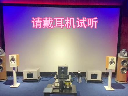宝华韦健全新6系音箱#宝华韦健 #发烧友#hifi #私人影院 #发烧hifi