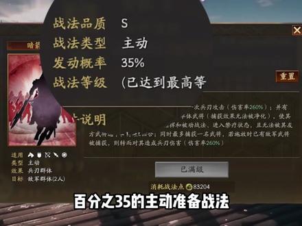 三国志战略版:全赛季名将,新武将马忠解析 #三国志战略版 #三国志战略版攻略 #三国志战略版阵容