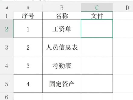 表格里面放文件#真实生活分享计划 #excel操作技巧 #office办公技巧 #办公技巧 #excel技巧