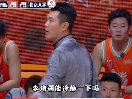 这就是灌篮第3季059: 李玮灏低迷遭痛斥,邹伟豪替补成奇兵 #邹伟豪 #李玮灏 #北大男篮 #阿迪力 #向紫龙