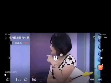 再生人真实事件#司马中原