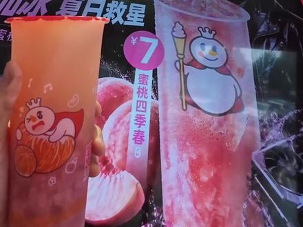 大佬同款 蜜桃四季
#大佬同款 #蜜桃四季春 #英伟达 #蜜雪冰城大佬同款 #皮夹克显卡