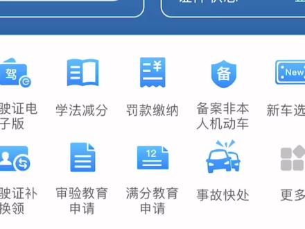 12123自编选号技巧大揭密#汽车知识 #汽车