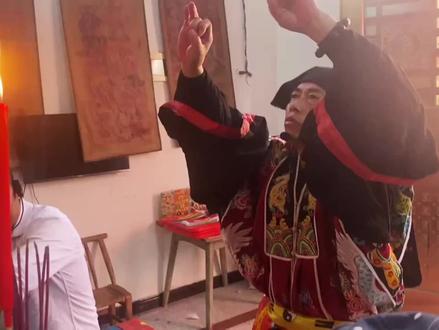 民俗表演 #道教#清微派 #修水