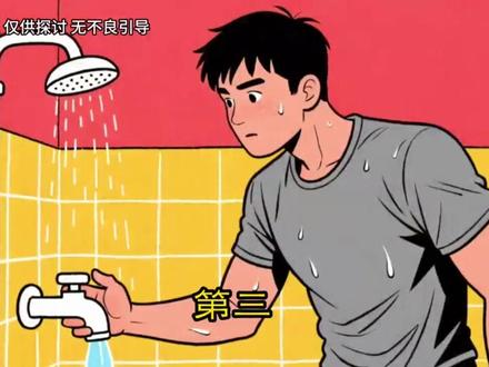 家有孩子,三伏天高温燥热,切记科学养生。牢记夏季防暑常识,管住贪凉习惯,守护孩子身体健康,父母暖心叮嘱,平安安稳度夏#孩子 #育儿经验分享 #家庭教育 #夏天 #养生