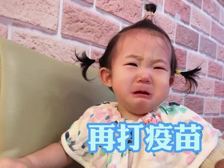 棠果又打疫苗啦!今天猜猜你的云养娃哭了嘛?人类幼崽实在太可爱啦!小姨们快来亲亲#萌娃日常#二胎