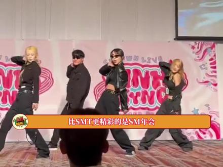 这个SM年会乱成一锅粥了大家趁热喝了吧#aespa #nctwish #riize #wayv