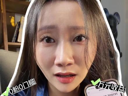 抖音最新玩法来咯❗你们一直追着我问的搞钱玩法 #抖音玩法合伙人计划 #全抖音寻找玩法合伙人 #涨知识 #上热门 #自媒体创业