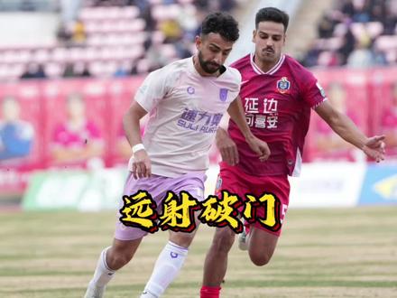 伊兰远射破门! #陕西联合 #伊兰杜斯特 #陕西队西北狼 #陕西联合vs苏州东吴 #足球