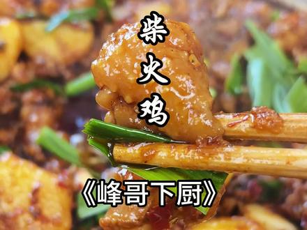 您们都不来贵州 又怎么晓得糍粑辣椒炒的 #辣子鸡 有多香多下饭呢?#辣子鸡 #戒不掉的贵州味道 #美食教程