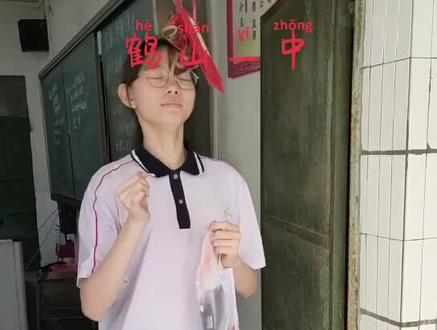 心有所期,超常发挥
以梦为马,不负韶华
乘风破浪,披花斩棘
旗开得胜,金榜题名
鹤山一中加油💪💪💪✊✊✊
