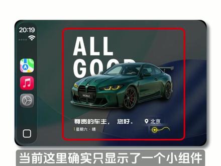升级iOS26.2后,为什么你的CarPlay组件没变多 #iOS262正式版 #iOS新版CarPlay