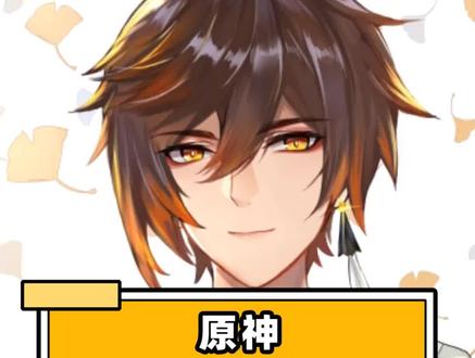 拒收病婿#原神 #韶光抚月天下人间 #原神攻略 #钟离