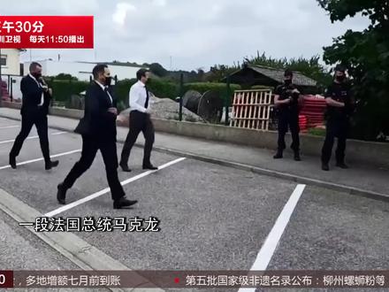 马克龙“走基层”遭民众打耳光 法国政坛谴责暴力