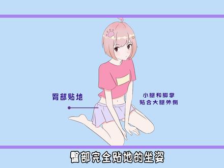 关于鸭子坐,听我的,不要轻易尝试!#冷知识