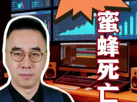 油菜要防病 蜜蜂要活命无人机喷药引发巨大纷争 #油菜花#蜜蜂死亡#无人机飞防#记者老毕@抖音小助手